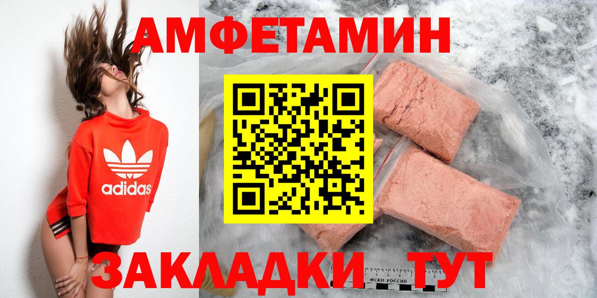 площадка Telegram  АМФЕТАМИН  Amphetamine  hydra рабочий сайт  Калач-на-Дону  Вход с VPN  Amphetamine VHQ 
