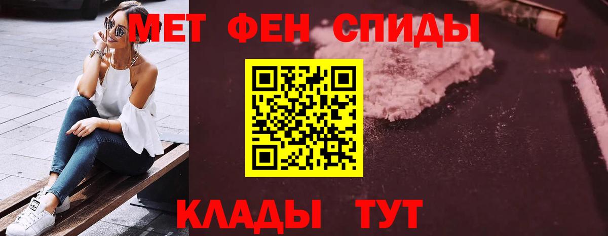 АМФЕТАМИН 97% Калач-на-Дону