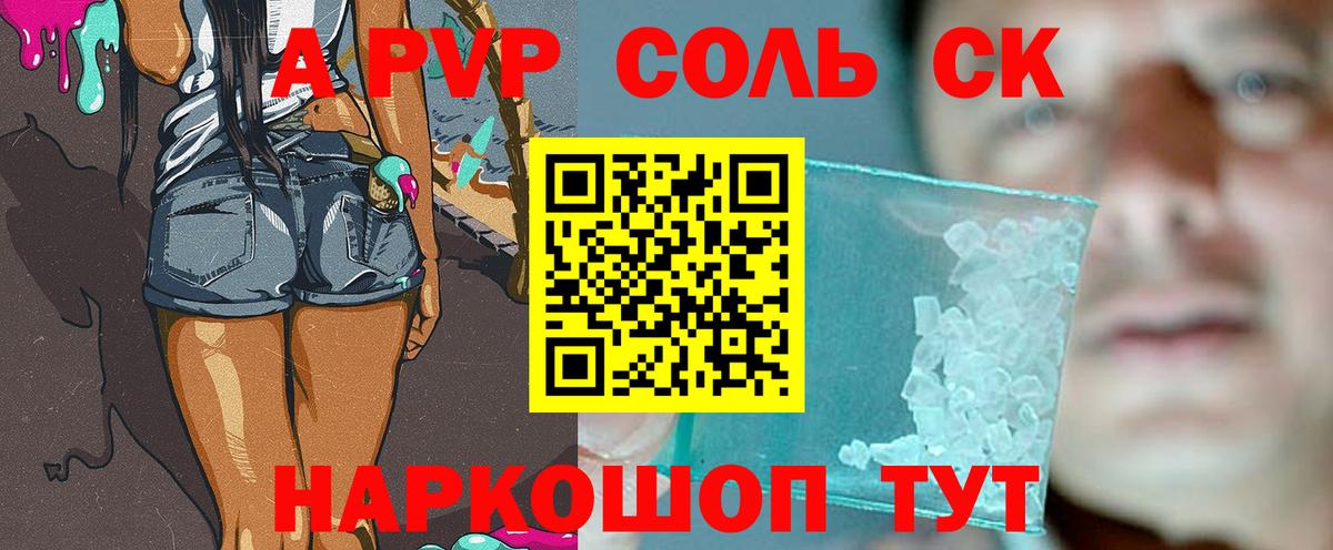 Alpha PVP мука  Alpha-PVP  Калач-на-Дону  Вход с VPN  Alfa_PVP VHQ 