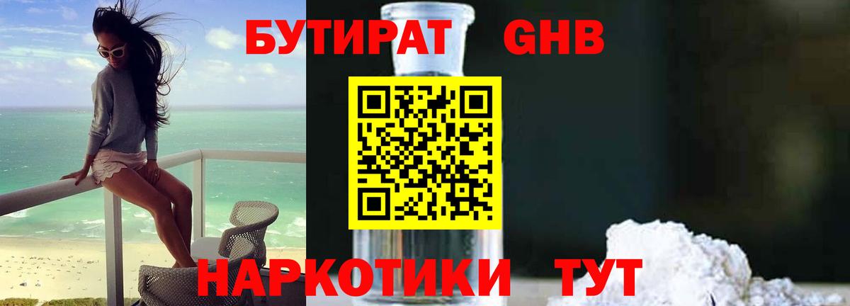 Калач-на-Дону  НБОМе  ГАШИШ  ТГК  ГАШИШ  МЕФ кристаллы  Вход с VPN  Канабис  Кодеин 