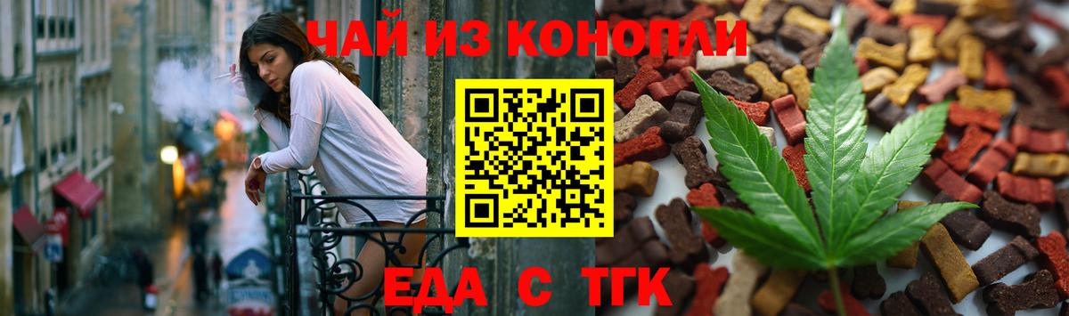 Калач-на-Дону  Печенье с ТГК конопля  Вход с VPN 
