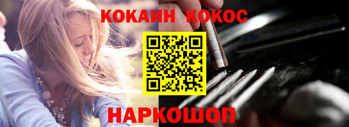 Кокаин Перу Калач-на-Дону