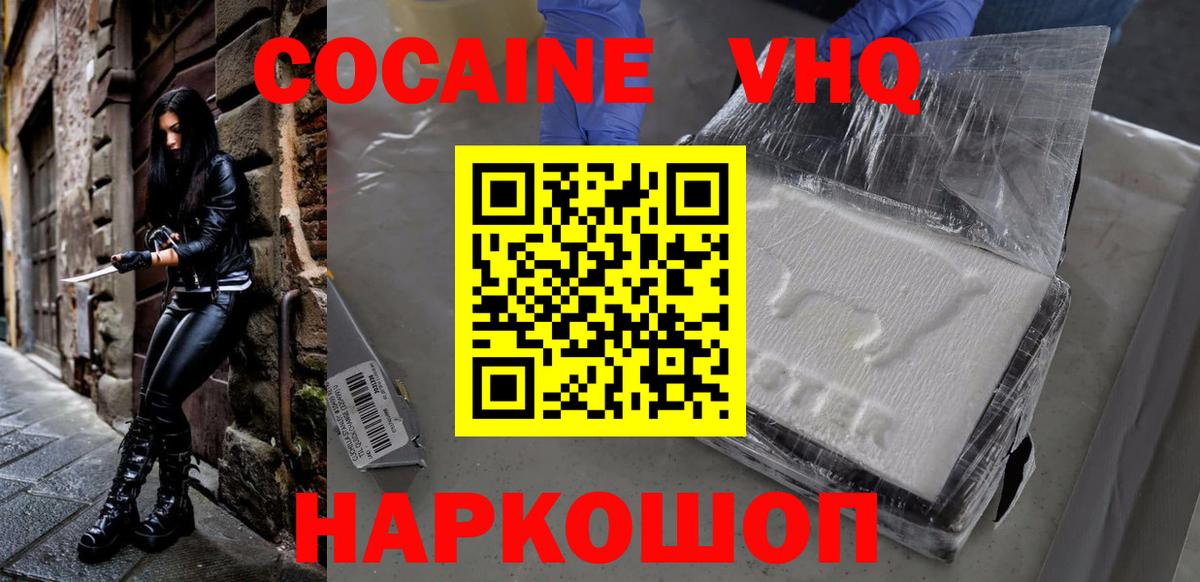 Cocaine Боливия  купить закладку  Вход с VPN  Калач-на-Дону  Cocaine Боливия 