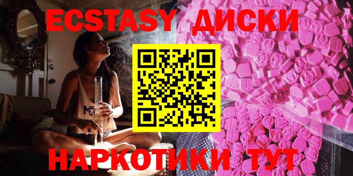 Экстази 99% Калач-на-Дону