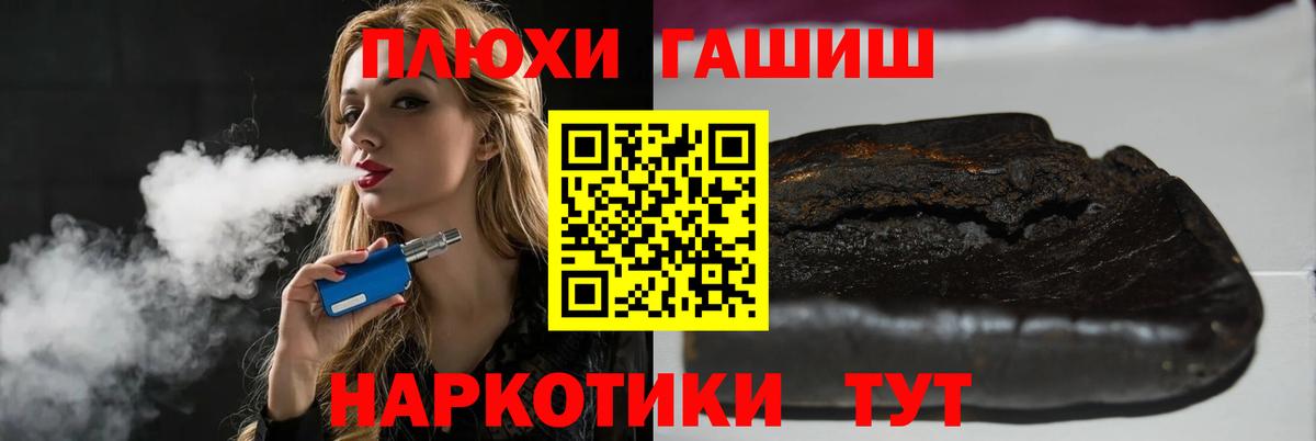 Гашиш VHQ  Вход с VPN  Гашиш  Калач-на-Дону 