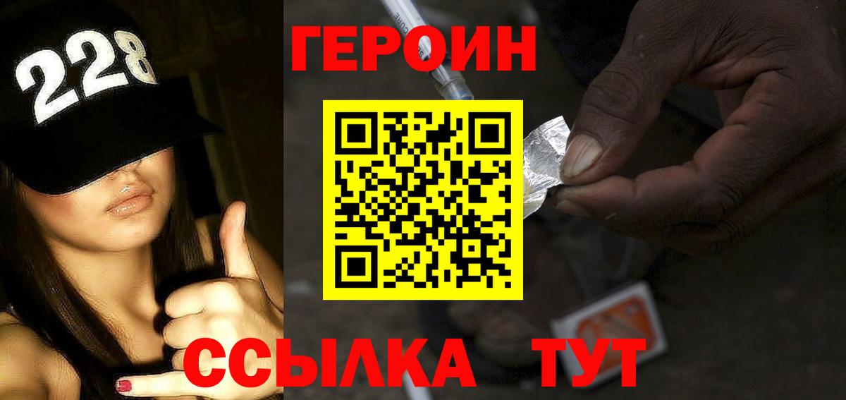 Калач-на-Дону  ГЕРОИН VHQ  Вход с VPN 