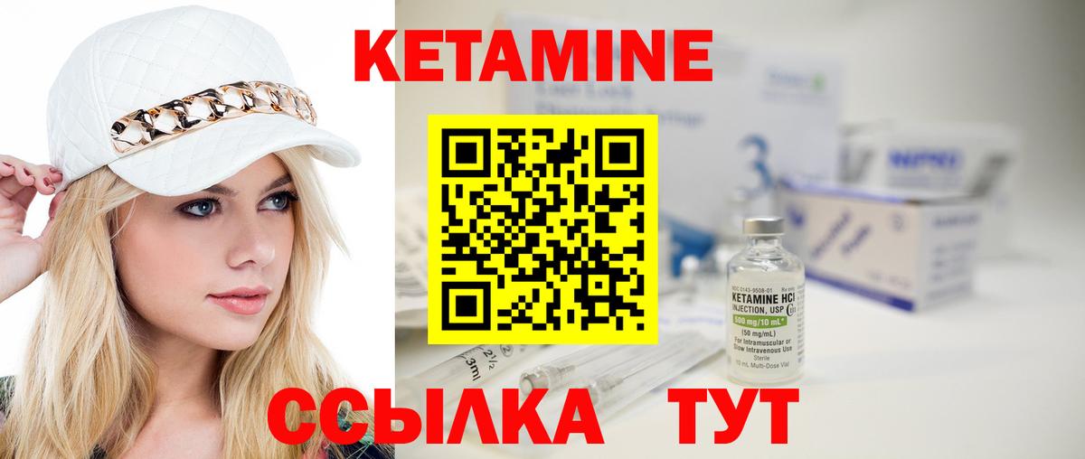 КЕТАМИН VHQ  Вход с VPN  Калач-на-Дону 