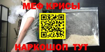 мефедрон мука Кулебаки