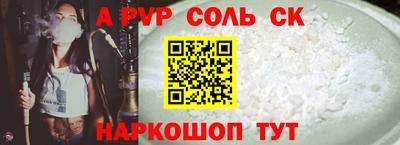 а пвп мука Ливны