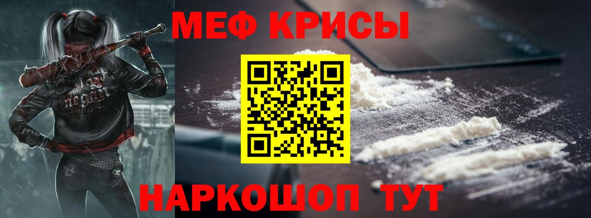 МЕФ мука  где можно купить наркотик  Мефедрон 4 MMC  Калач-на-Дону  Вход с VPN 