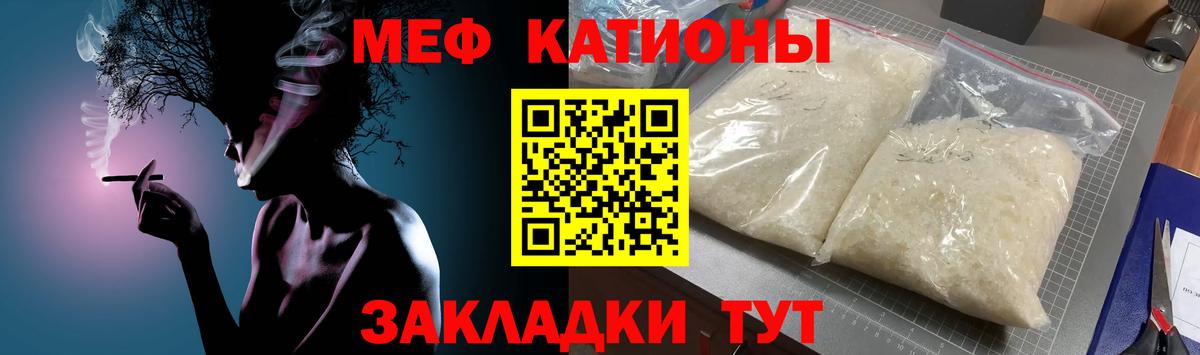 Мефедрон Калач-на-Дону