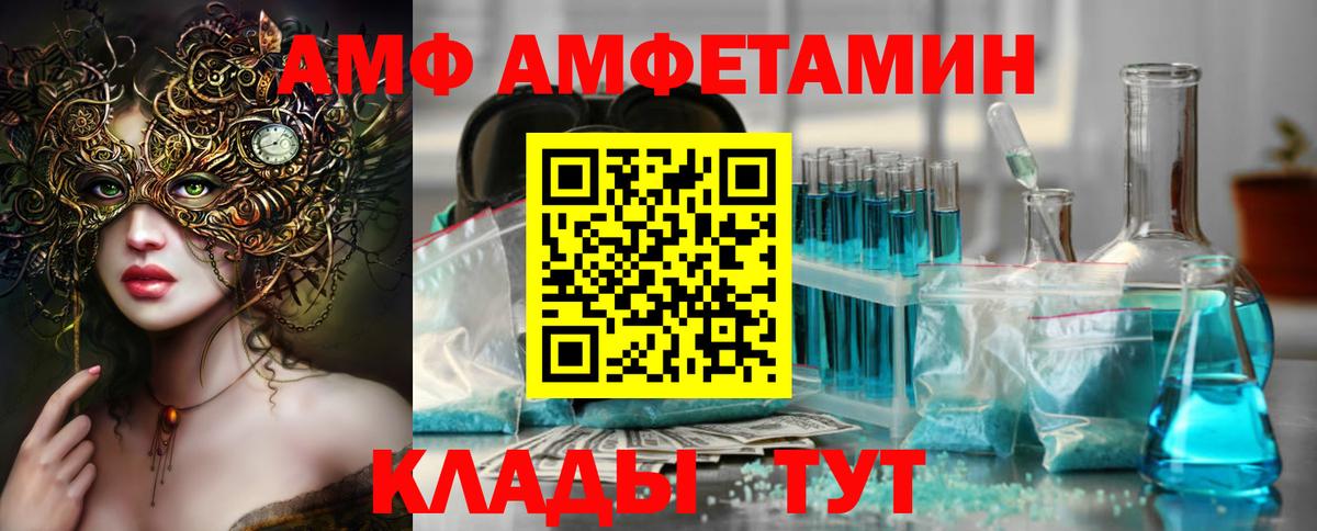 Метамфетамин пудра Калач-на-Дону