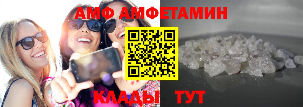 Калач-на-Дону  МЕТАМФЕТАМИН Methamphetamine  Вход с VPN 