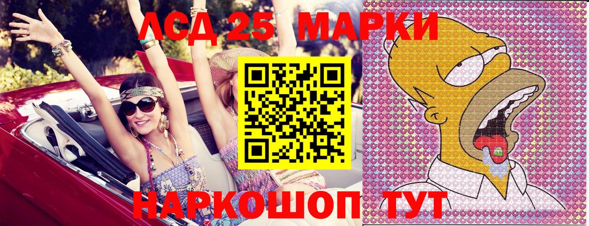 Наркотические марки 1,5мг Калач-на-Дону