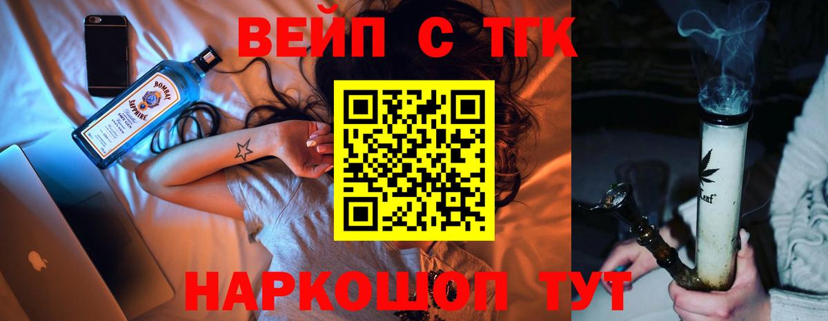 Дистиллят ТГК Wax Калач-на-Дону