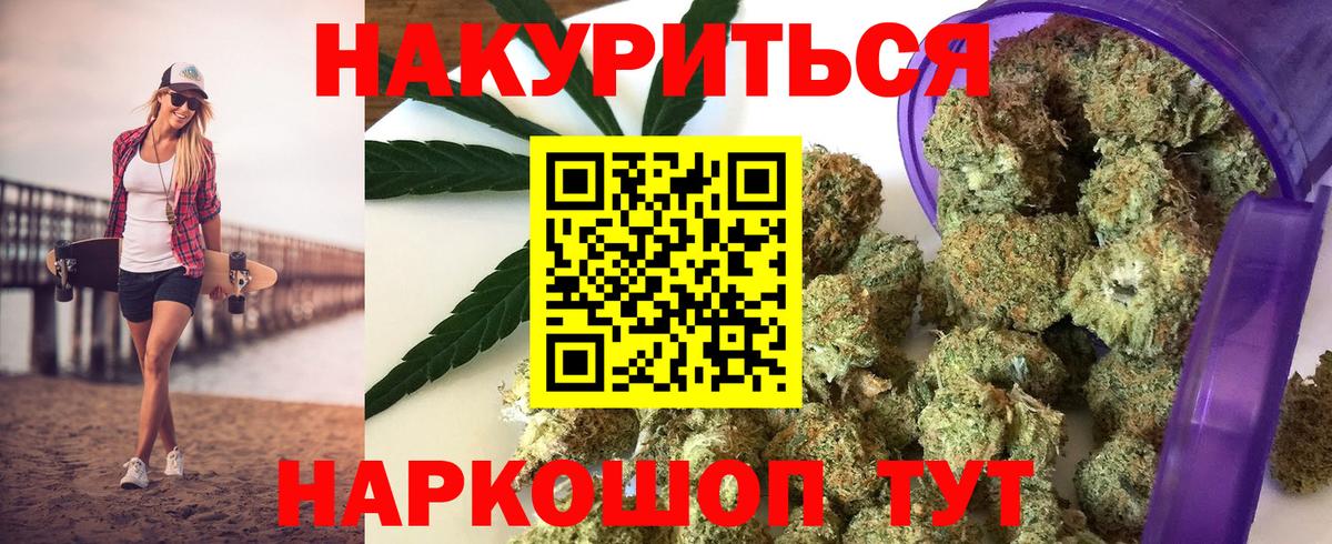 Калач-на-Дону  Бошки Шишки White Widow  Вход с VPN  Каннабис THC 21%  Шишки марихуана Ganja 